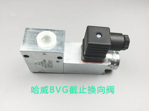 哈威换向阀