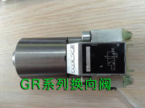 哈威换向阀