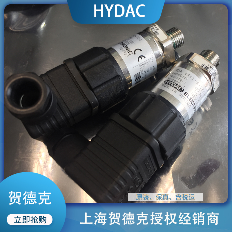 贺德克压力传感器