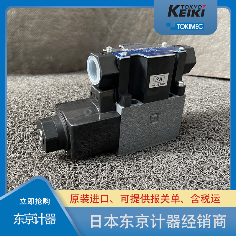 东京计器电磁阀