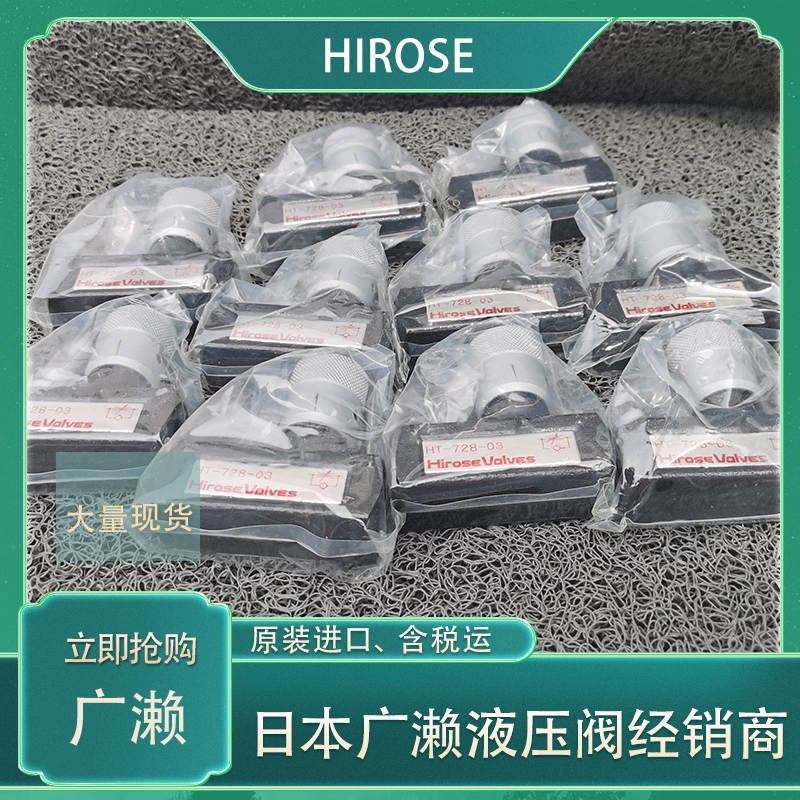 广濑节流阀