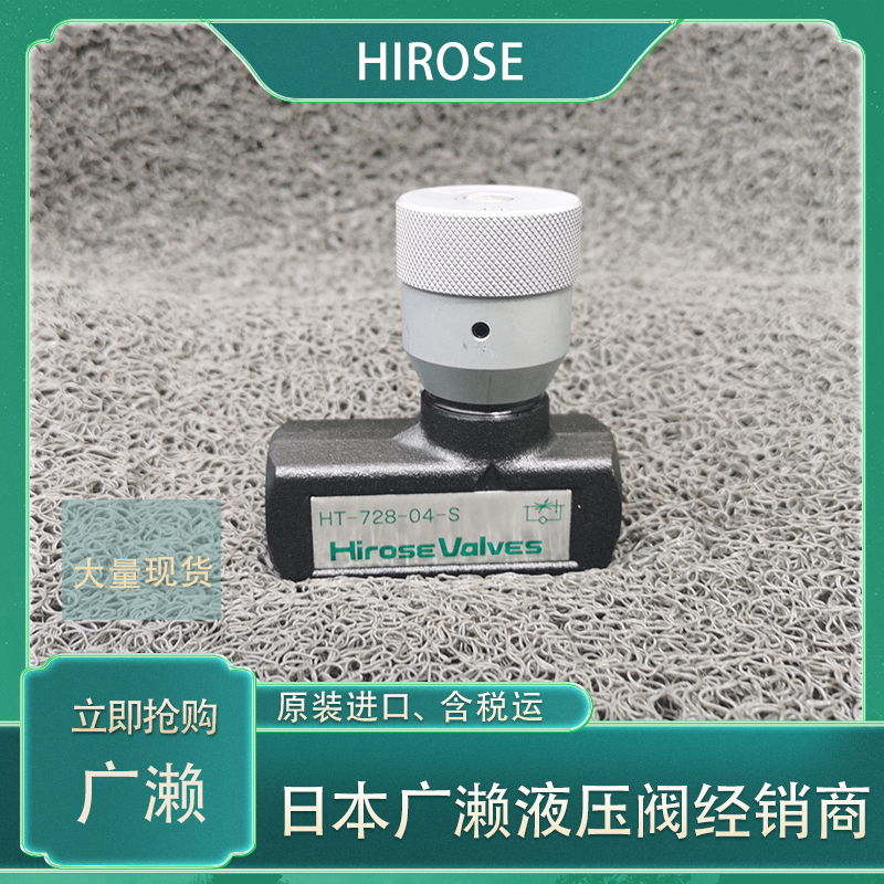 广濑节流阀