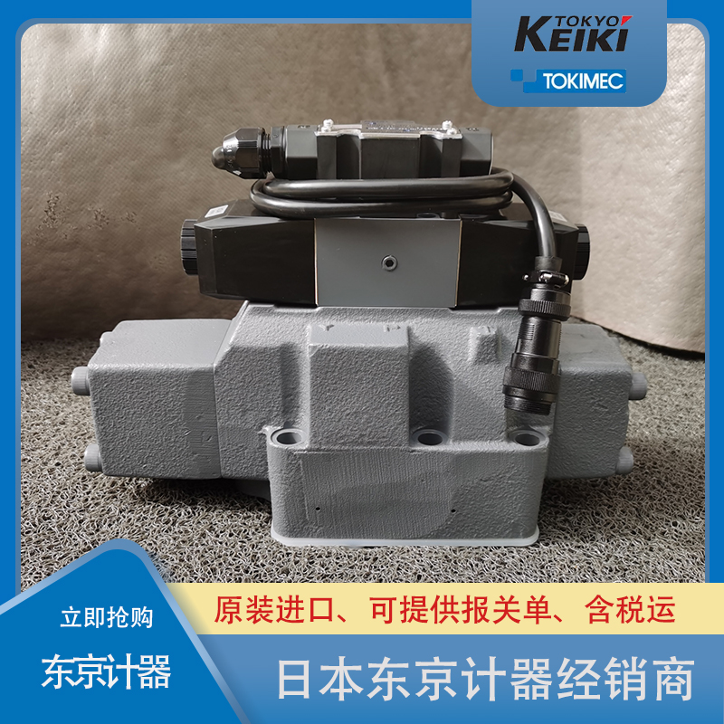 东京计器电磁阀