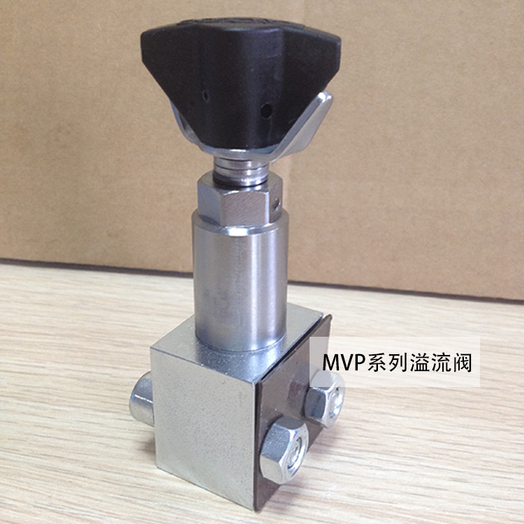 哈威MVP 4 C-140溢流阀