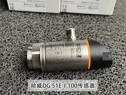 哈威DG 51E-I-100传感器