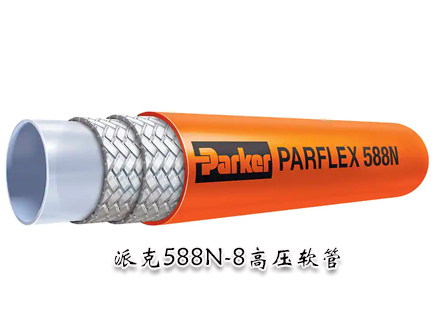 派克588N-8高压软管