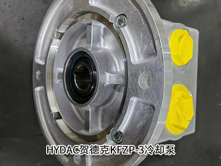 贺德克KFZP-3+4