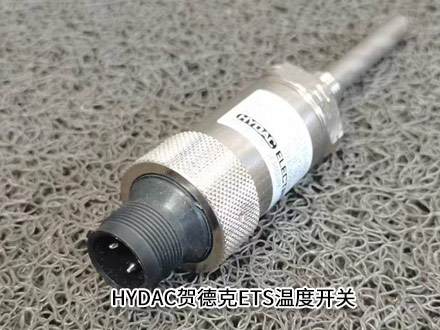贺德克ETS 1701-100-000