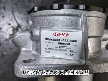 贺德克RFM ON 210 B D 10 C 2.1