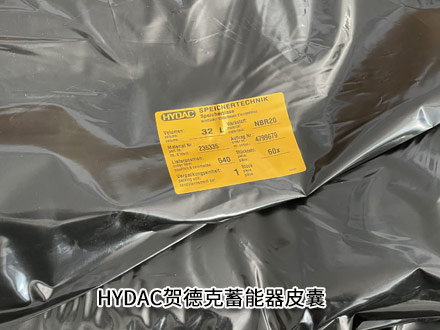 贺德克50L皮囊