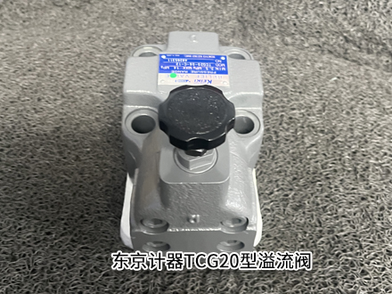 东京计器TCG20-06-C-12