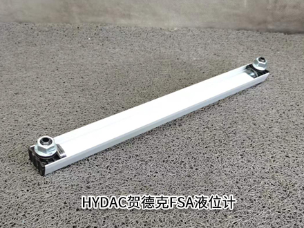 贺德克FSA-2.jpg
