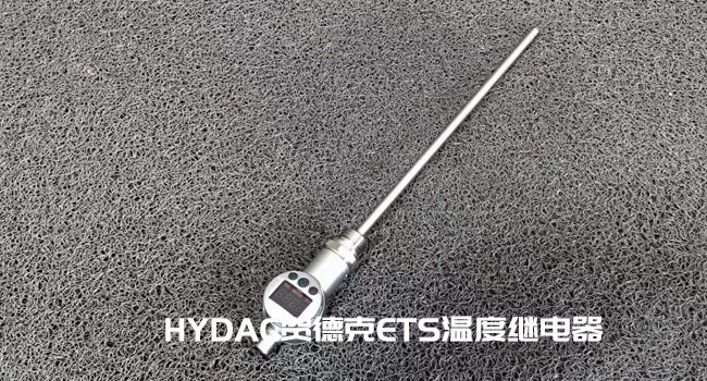 贺德克ETS 3228-5-250-000