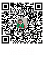 张经理微信