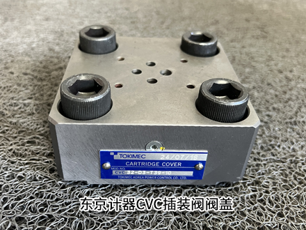 东京计器CVC-32-03-T39-10