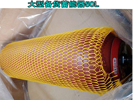 贺德克蓄能器