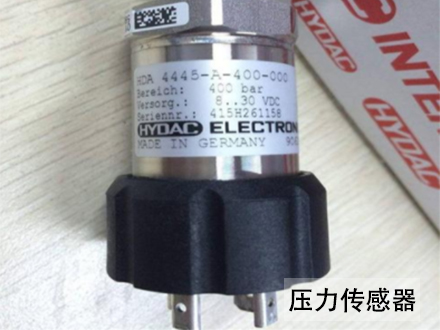 贺德克蓄能器