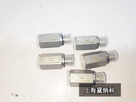 哈威单向阀