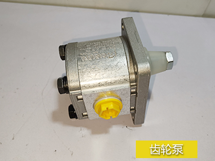 哈威齿轮泵