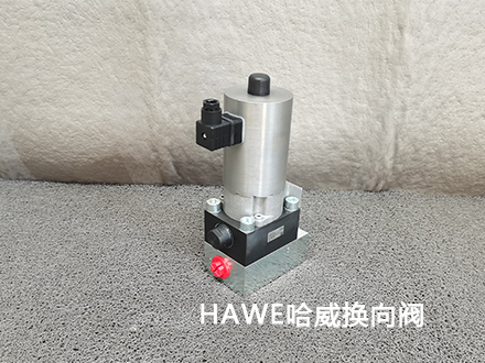 哈威换向阀