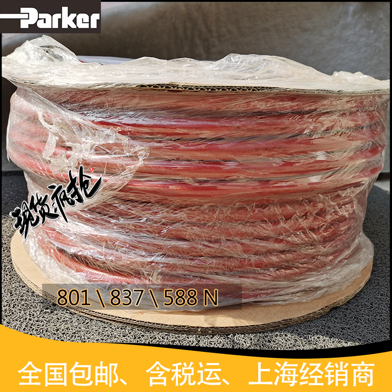 派克液压管